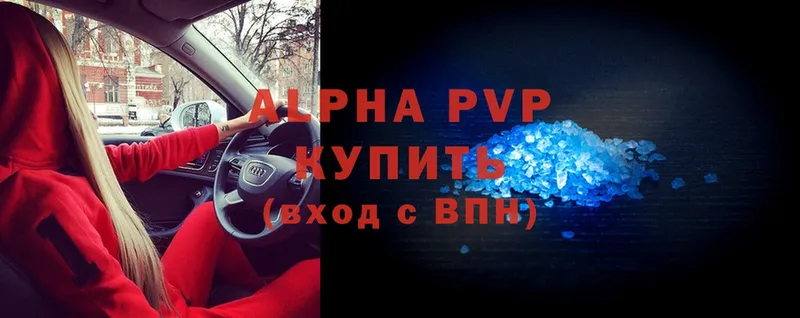 A-PVP VHQ  Рязань 