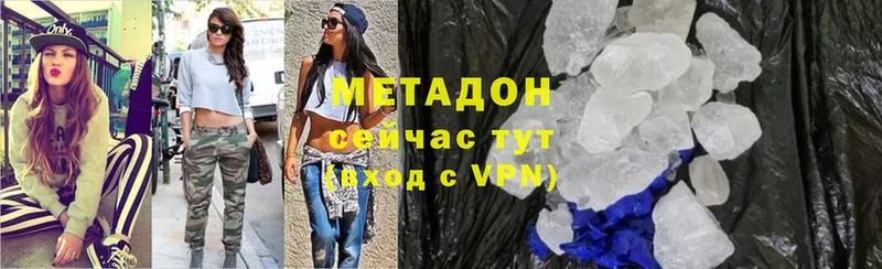 Метадон methadone  где купить   Рязань 